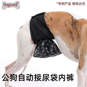Male Dog Automatic Urine Collection Diaper Pants